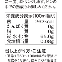 【道民割】北海道酵素2022 720ml